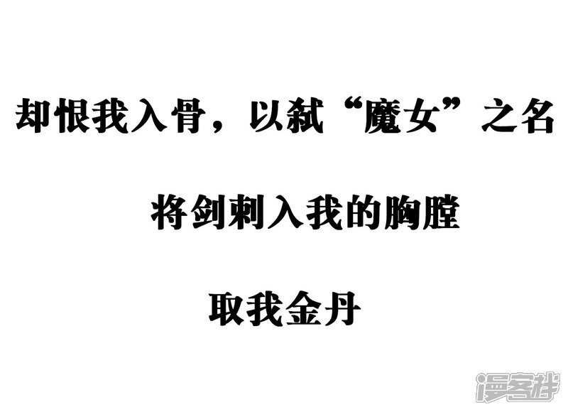 《不要打扰我飞升》预告 第3页