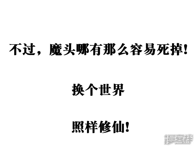 《不要打扰我飞升》预告 第4页