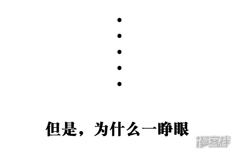 《不要打扰我飞升》预告 第5页