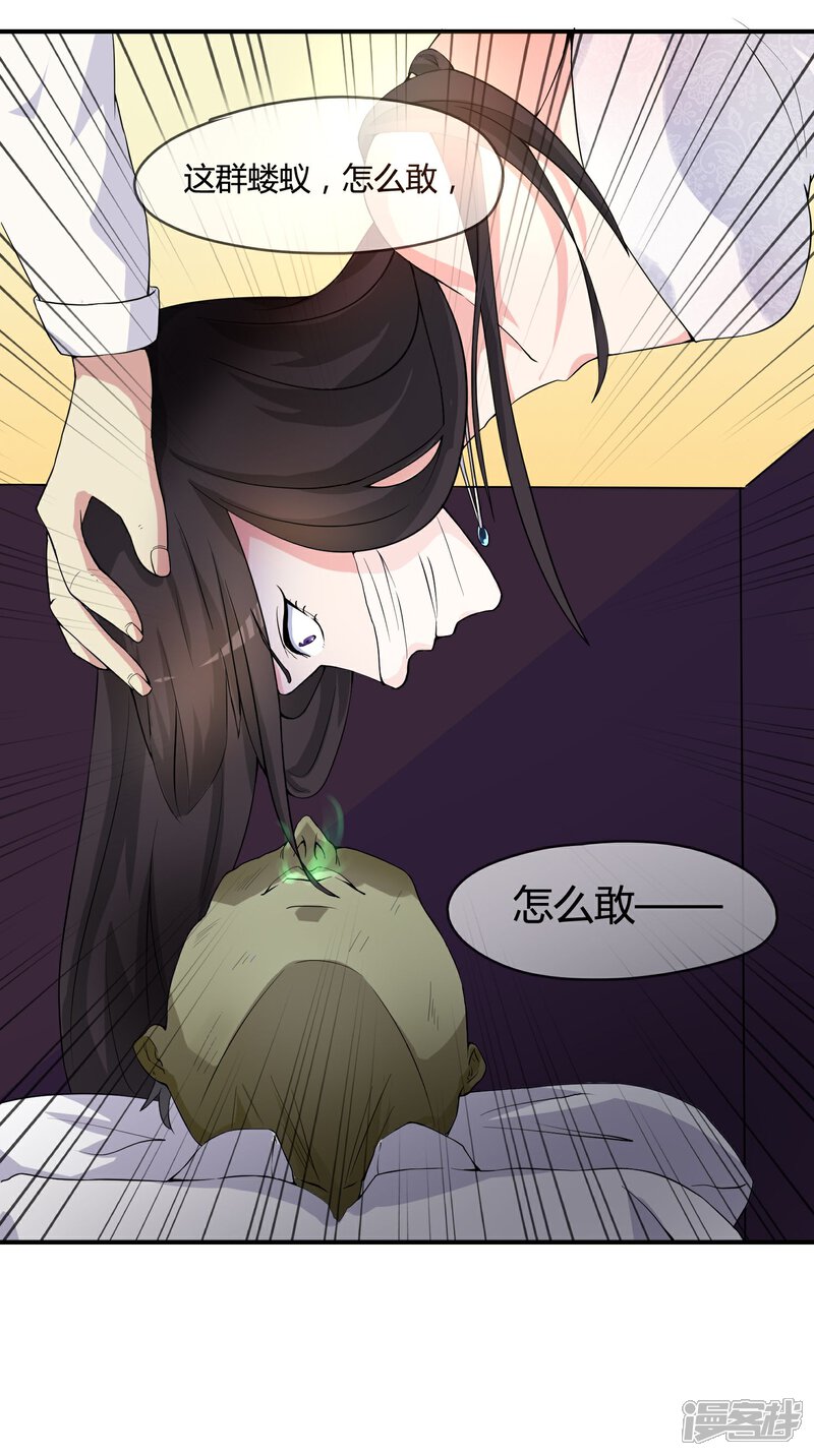 《不要打扰我飞升》预告 第8页