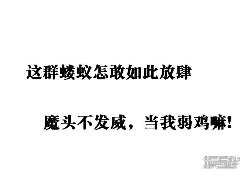 《不要打扰我飞升》预告 第9页
