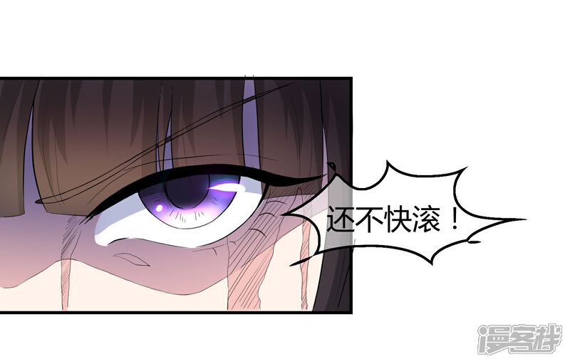 《不要打扰我飞升》第3话 是谁救了我？ 第21页