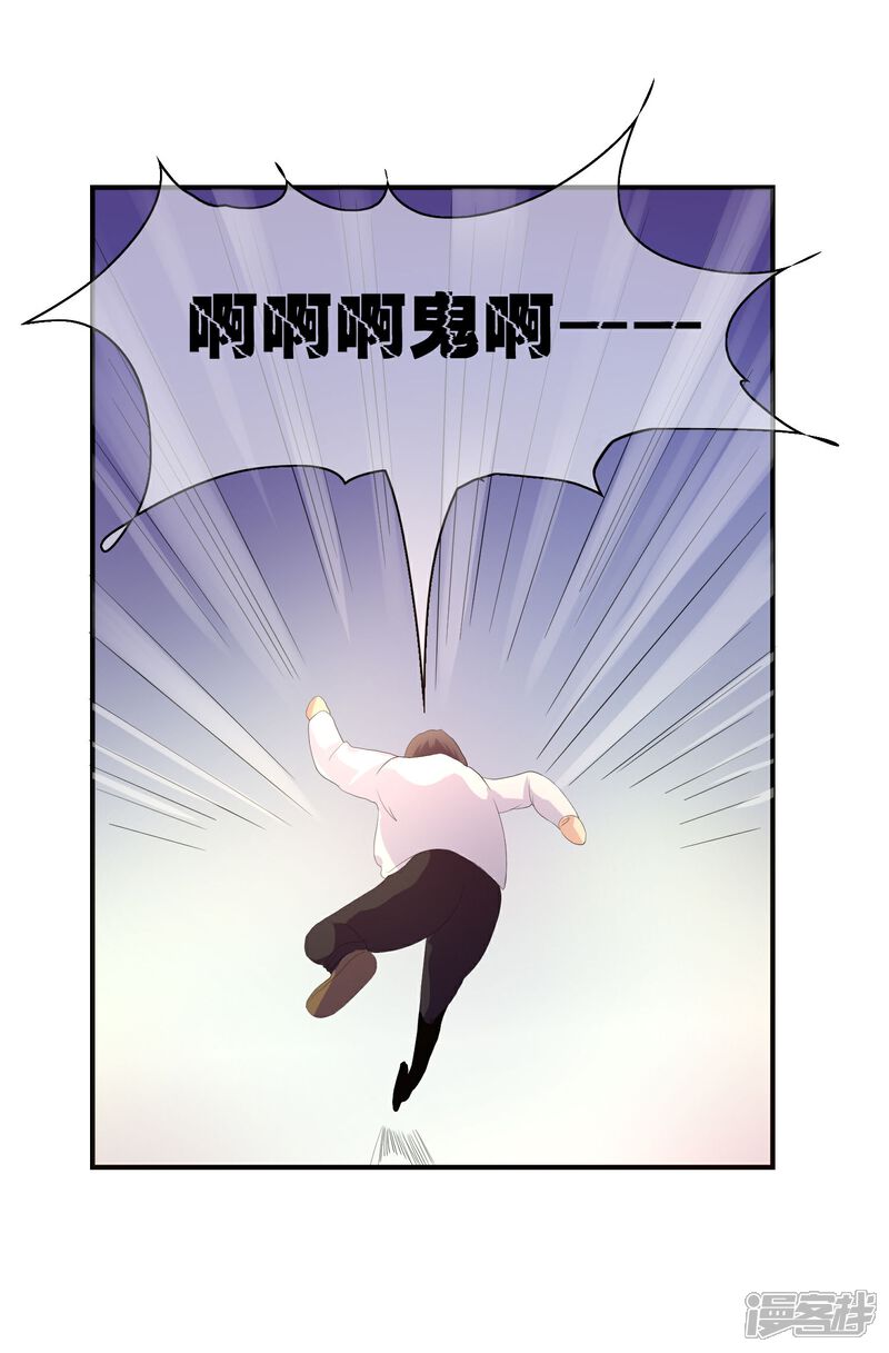 《不要打扰我飞升》第3话 是谁救了我？ 第22页