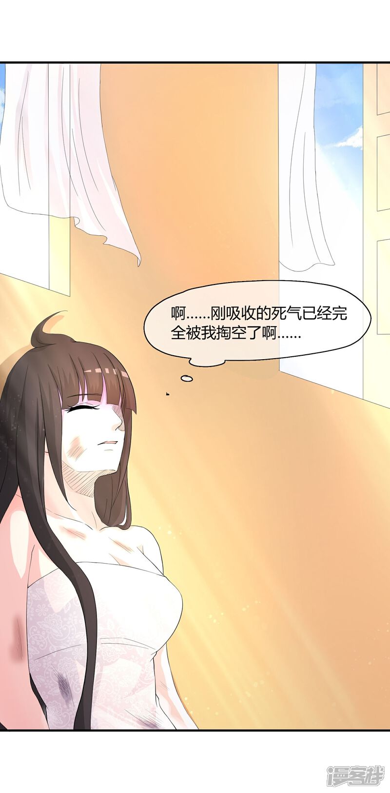 《不要打扰我飞升》第3话 是谁救了我？ 第24页