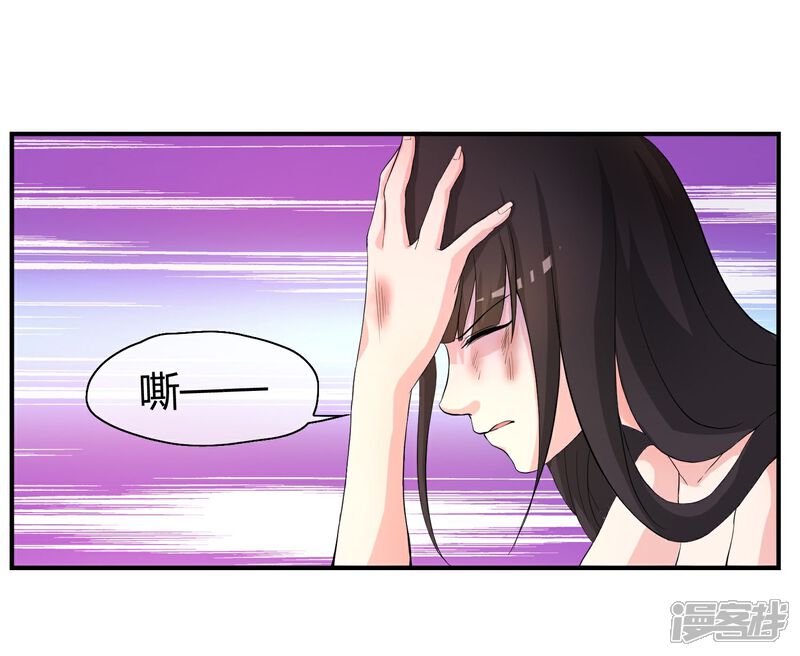 《不要打扰我飞升》第3话 是谁救了我？ 第25页