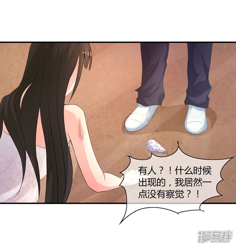 《不要打扰我飞升》第3话 是谁救了我？ 第31页