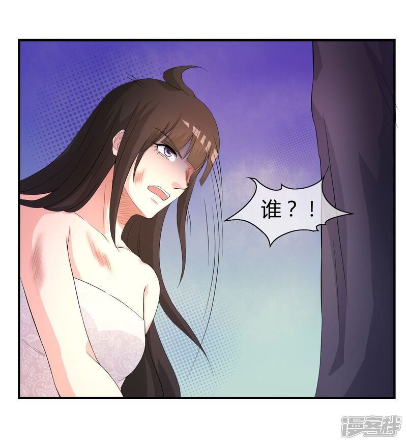 《不要打扰我飞升》第3话 是谁救了我？ 第32页