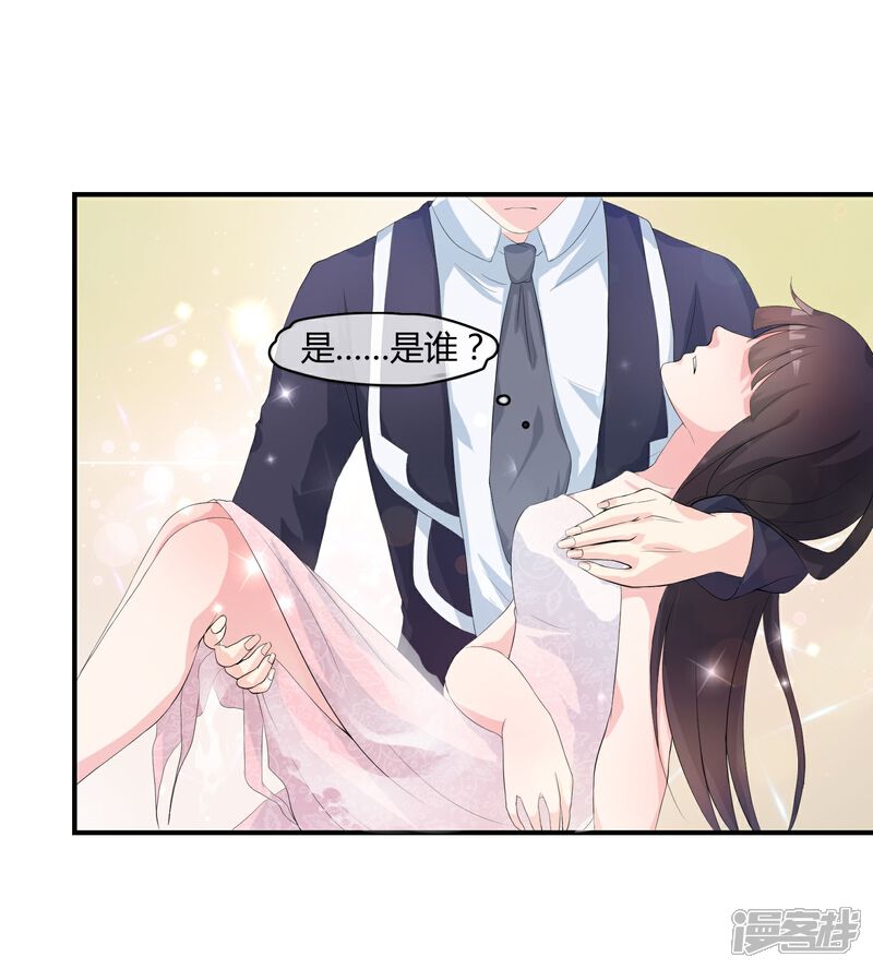 《不要打扰我飞升》第3话 是谁救了我？ 第34页