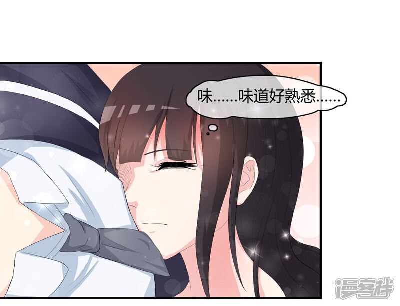 《不要打扰我飞升》第3话 是谁救了我？ 第35页
