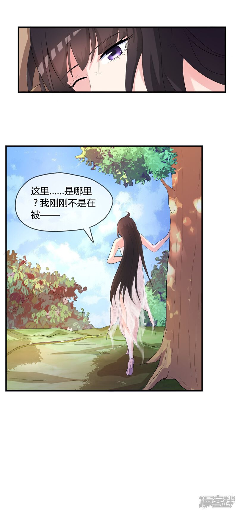 《不要打扰我飞升》第3话 是谁救了我？ 第38页