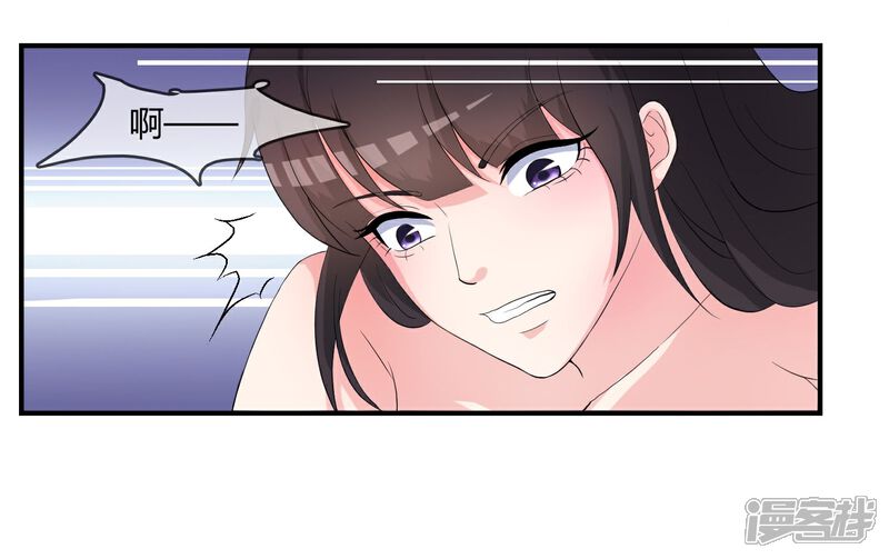《不要打扰我飞升》第3话 是谁救了我？ 第40页