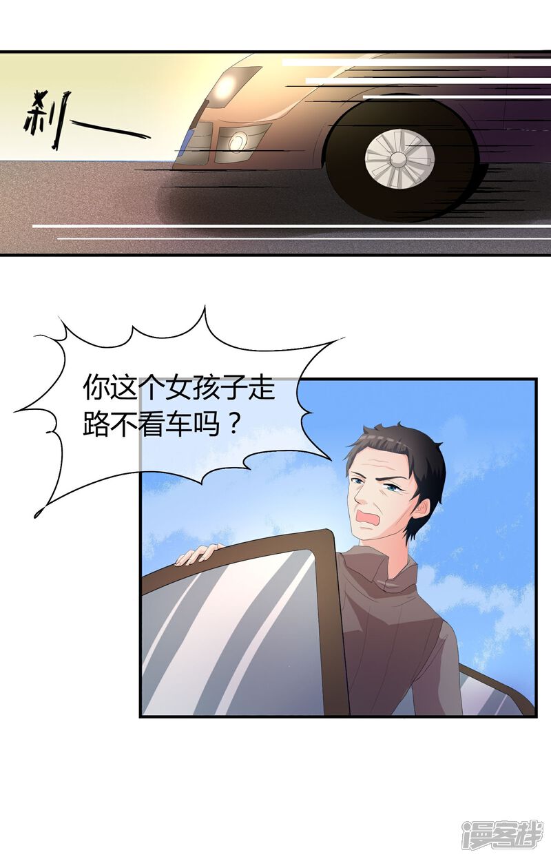 《不要打扰我飞升》第3话 是谁救了我？ 第43页