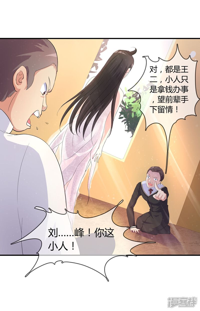 《不要打扰我飞升》第3话 是谁救了我？ 第6页