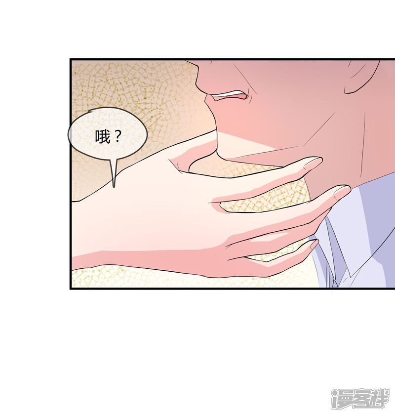 《不要打扰我飞升》第3话 是谁救了我？ 第7页