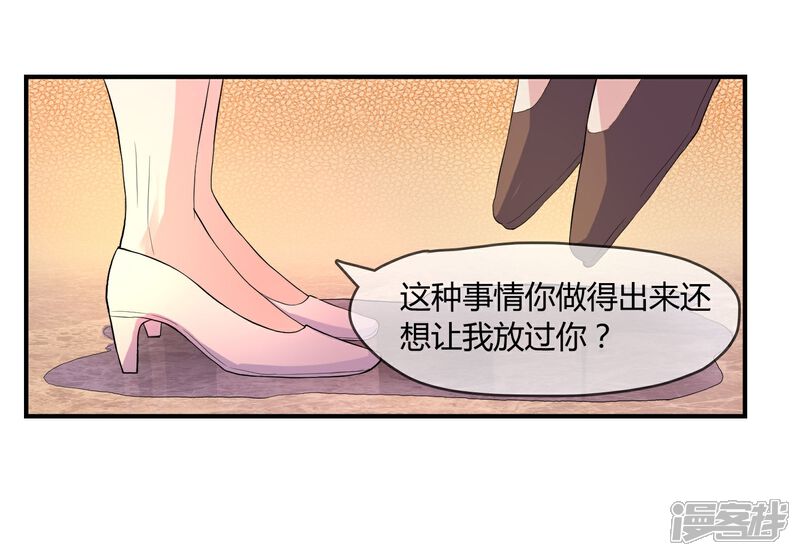 《不要打扰我飞升》第3话 是谁救了我？ 第9页