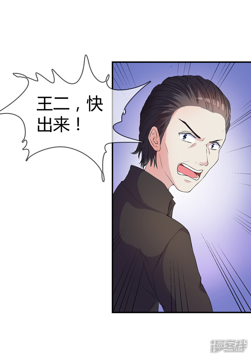 《不要打扰我飞升》第2话 魔修大佬差点被冥婚 第14页