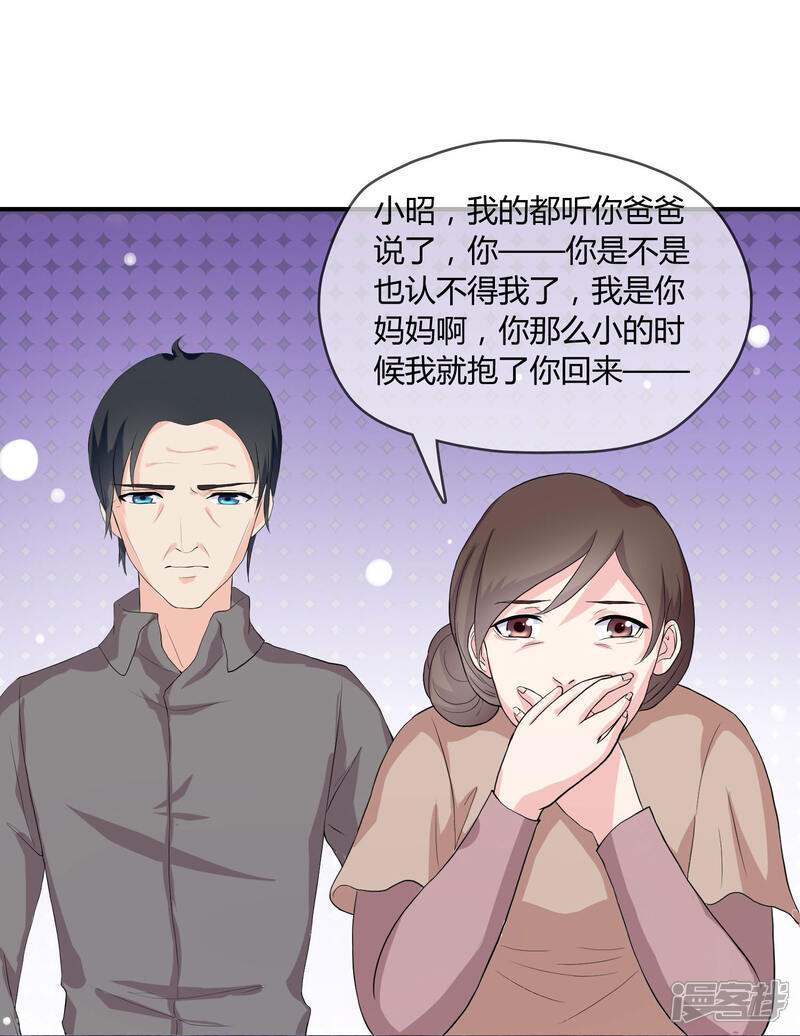 《不要打扰我飞升》第4话 还魂身体的主人身份 第16页