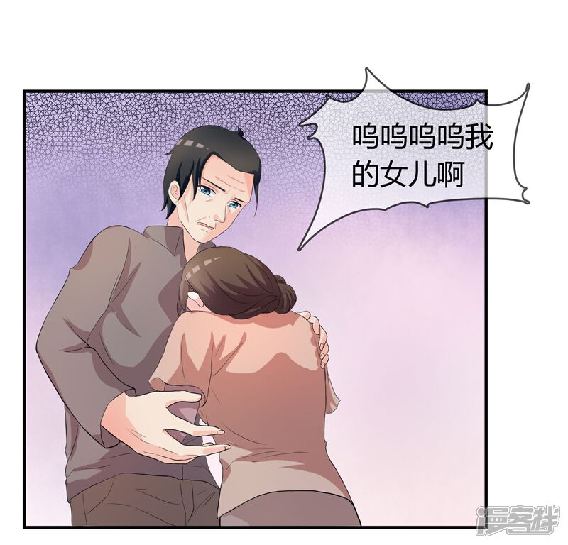 《不要打扰我飞升》第4话 还魂身体的主人身份 第20页