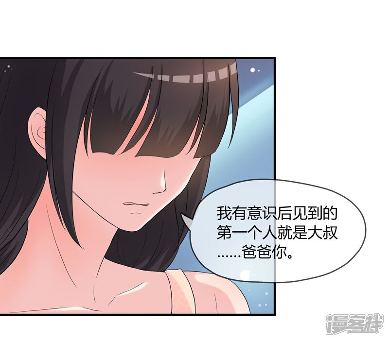 《不要打扰我飞升》第4话 还魂身体的主人身份 第22页