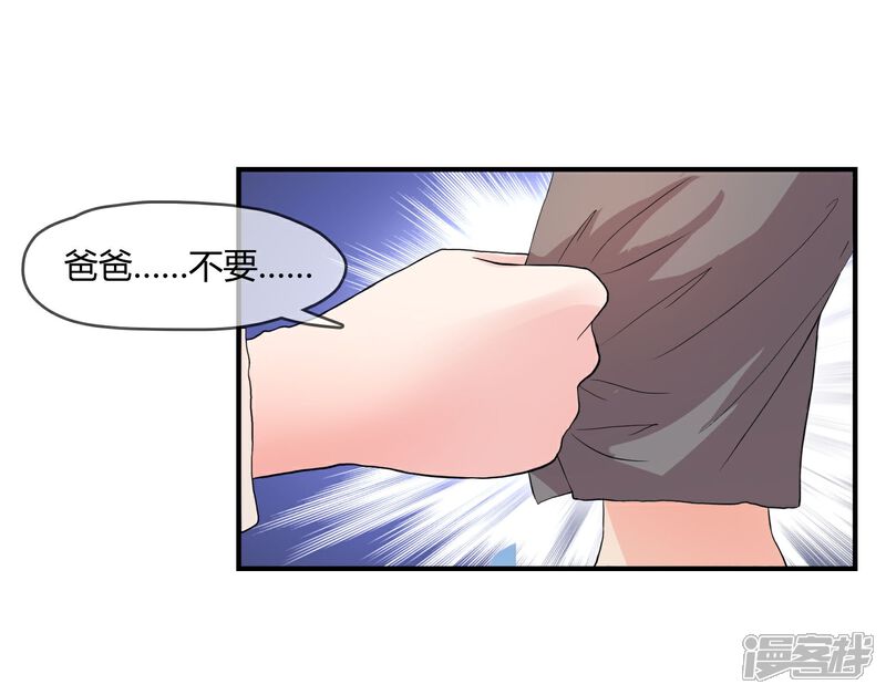 《不要打扰我飞升》第4话 还魂身体的主人身份 第24页