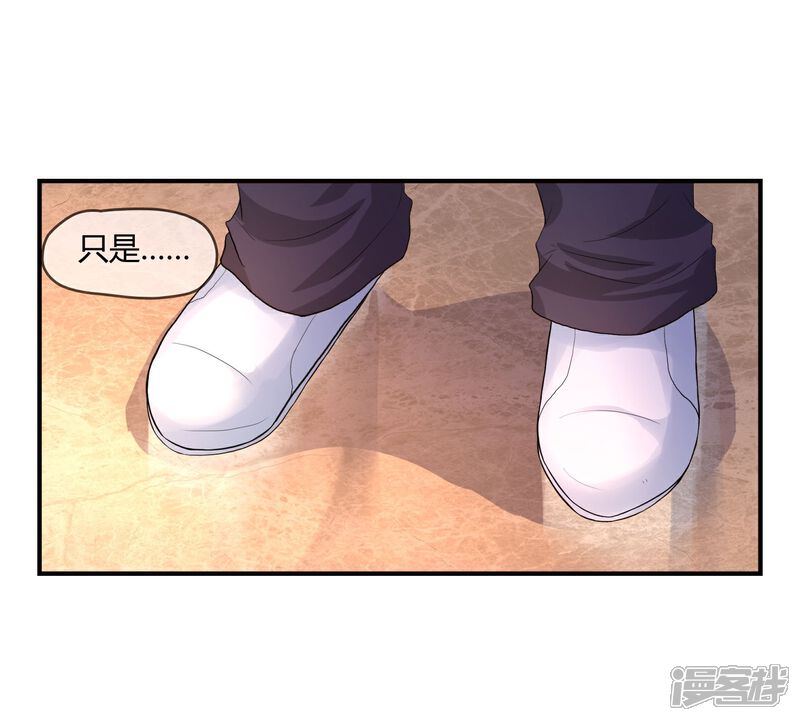 《不要打扰我飞升》第4话 还魂身体的主人身份 第28页