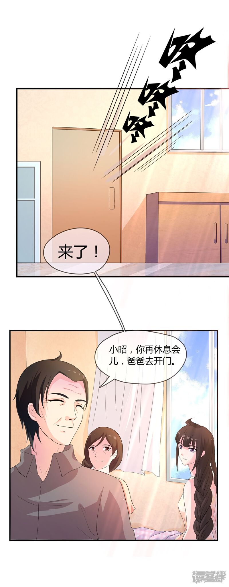 《不要打扰我飞升》第4话 还魂身体的主人身份 第30页