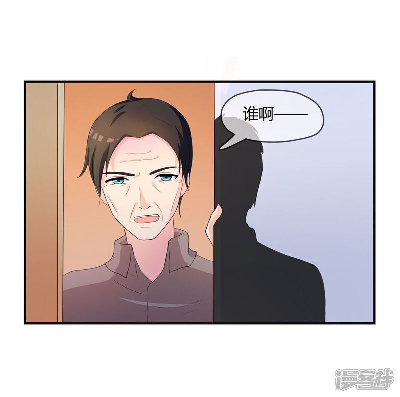 《不要打扰我飞升》第4话 还魂身体的主人身份 第31页