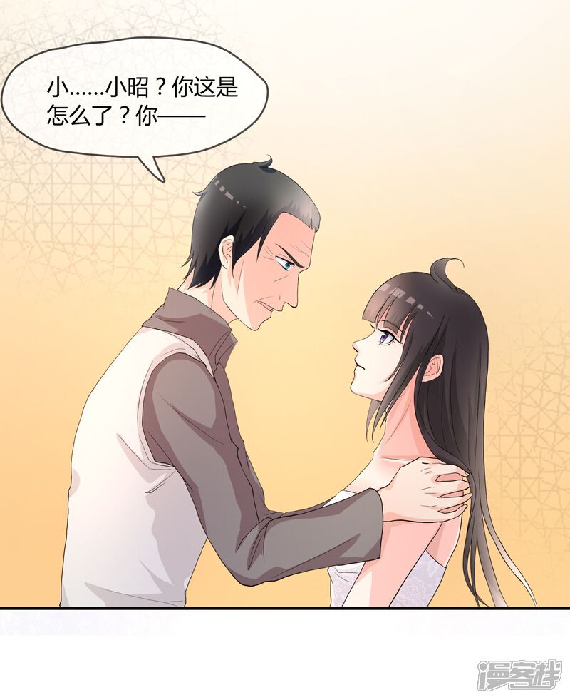 《不要打扰我飞升》第4话 还魂身体的主人身份 第4页