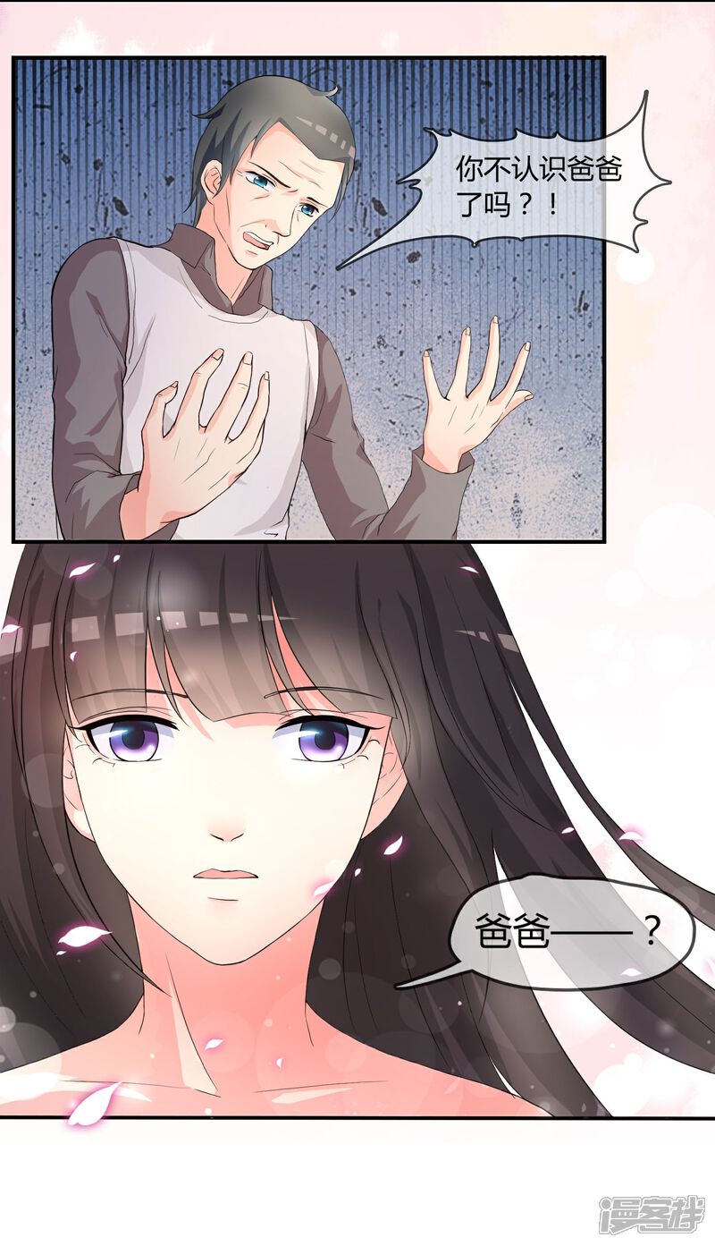 《不要打扰我飞升》第4话 还魂身体的主人身份 第6页