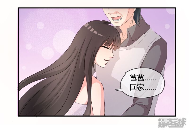 《不要打扰我飞升》第4话 还魂身体的主人身份 第8页