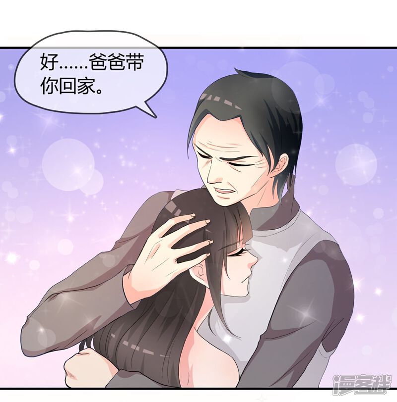 《不要打扰我飞升》第4话 还魂身体的主人身份 第9页