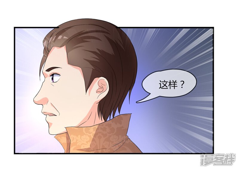《不要打扰我飞升》第5话 这个世界戏真多 第12页