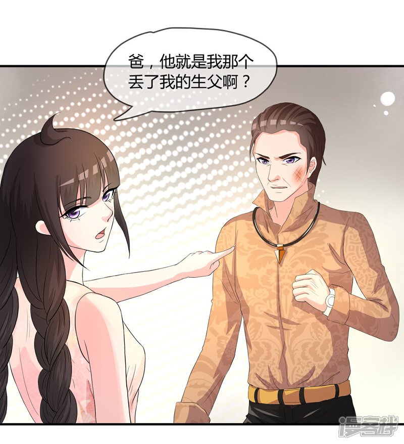 《不要打扰我飞升》第5话 这个世界戏真多 第13页