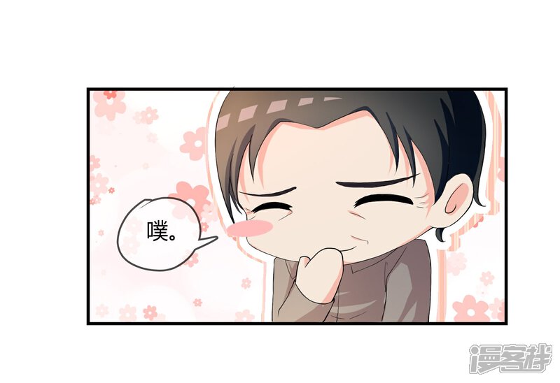 《不要打扰我飞升》第5话 这个世界戏真多 第15页