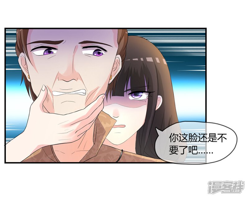 《不要打扰我飞升》第5话 这个世界戏真多 第29页
