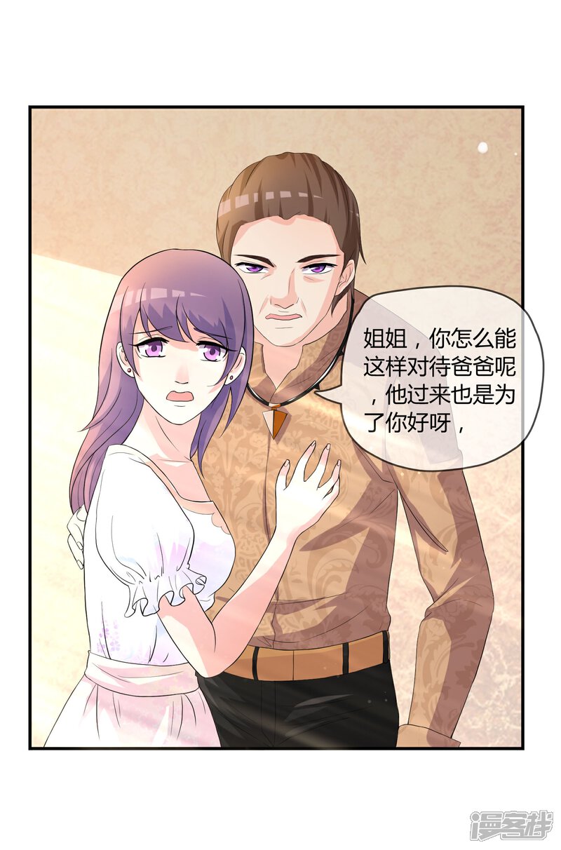 《不要打扰我飞升》第5话 这个世界戏真多 第34页