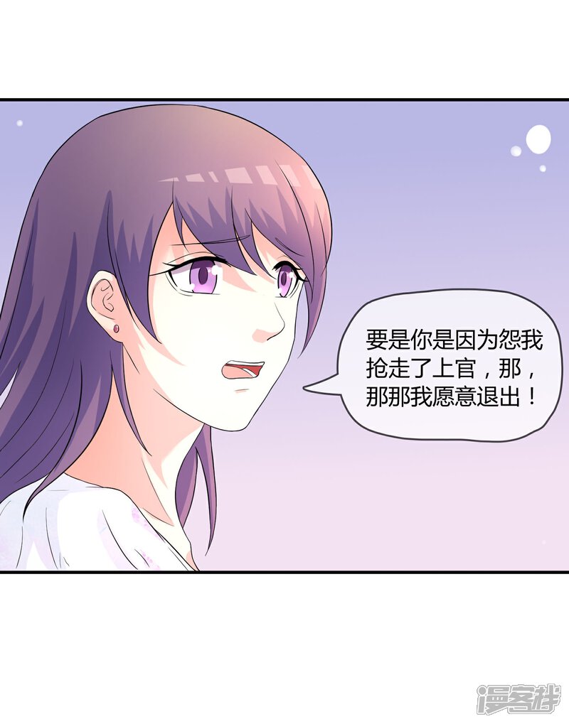 《不要打扰我飞升》第5话 这个世界戏真多 第35页