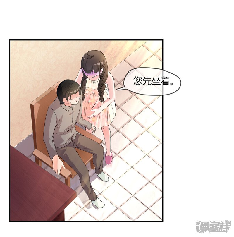《不要打扰我飞升》第5话 这个世界戏真多 第6页