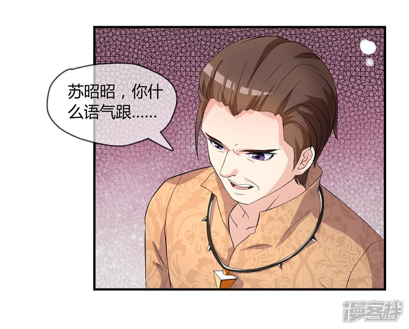 《不要打扰我飞升》第5话 这个世界戏真多 第7页