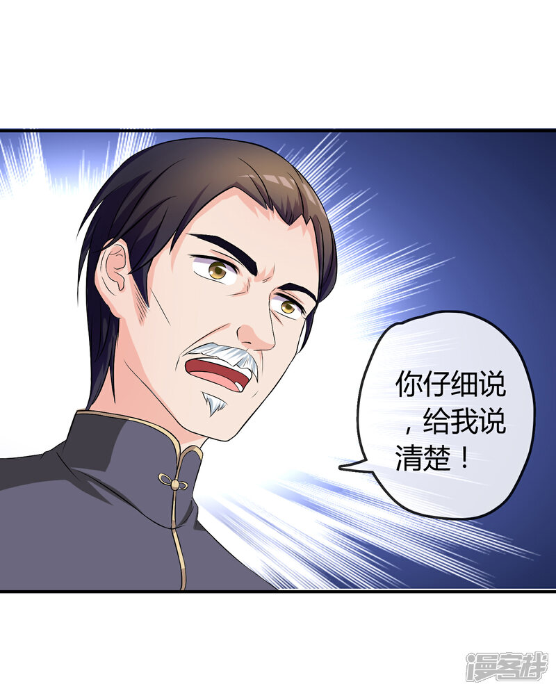 《不要打扰我飞升》第7话 “精彩”的校园生活 第3页