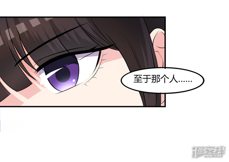 《不要打扰我飞升》第6话 白莲妹妹 第15页
