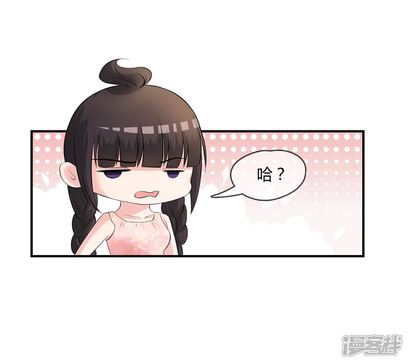 《不要打扰我飞升》第6话 白莲妹妹 第2页