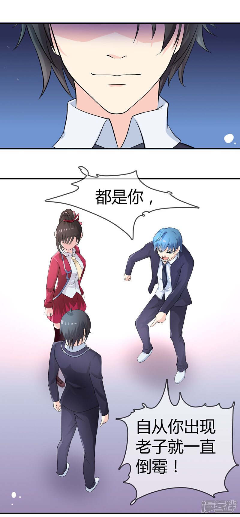 《不要打扰我飞升》第9话 被孽徒调戏了！？ 第10页