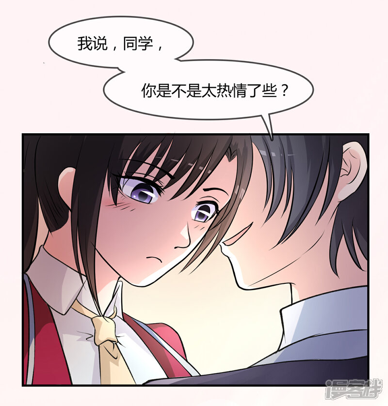 《不要打扰我飞升》第9话 被孽徒调戏了！？ 第21页