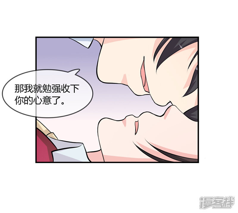《不要打扰我飞升》第9话 被孽徒调戏了！？ 第28页