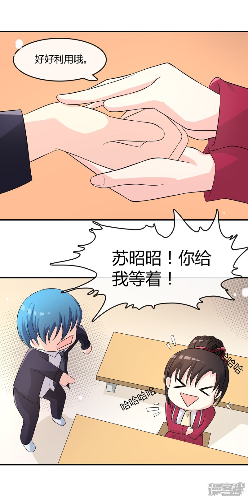 《不要打扰我飞升》第11话 差点露馅 第15页