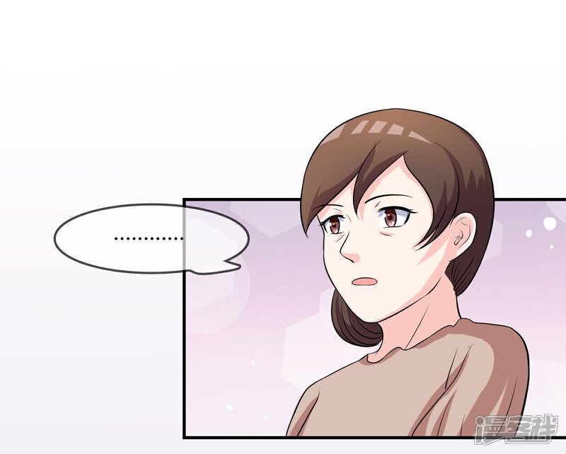 《不要打扰我飞升》第11话 差点露馅 第27页