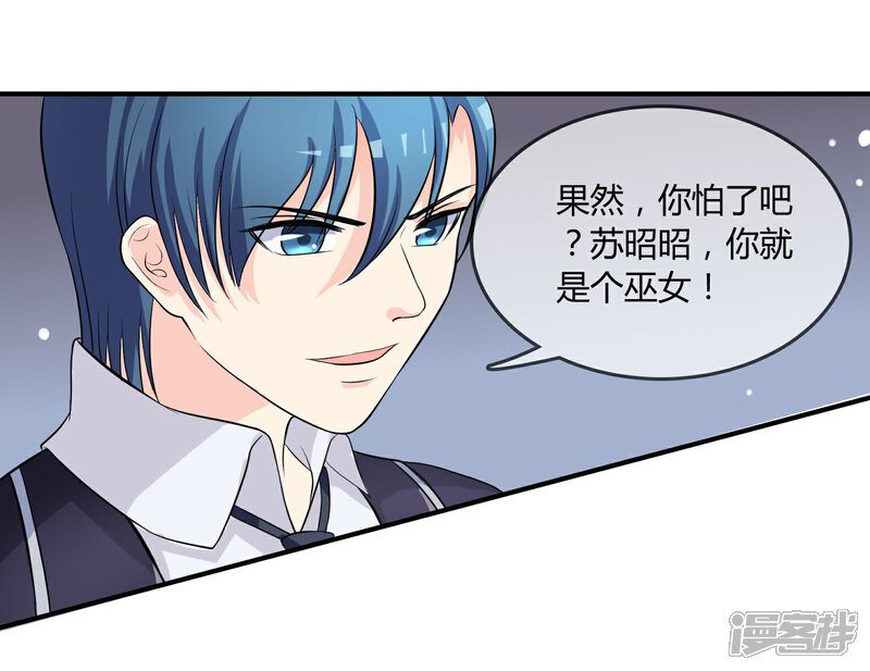 《不要打扰我飞升》第11话 差点露馅 第8页
