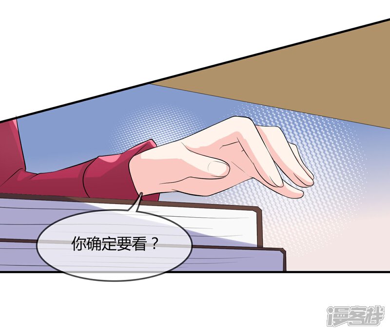 《不要打扰我飞升》第11话 差点露馅 第9页