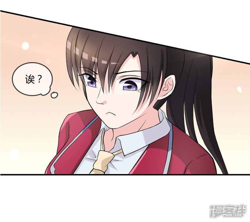《不要打扰我飞升》第10话 教训 第11页